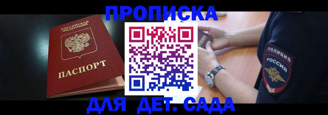 прописка паспорт в Пестово