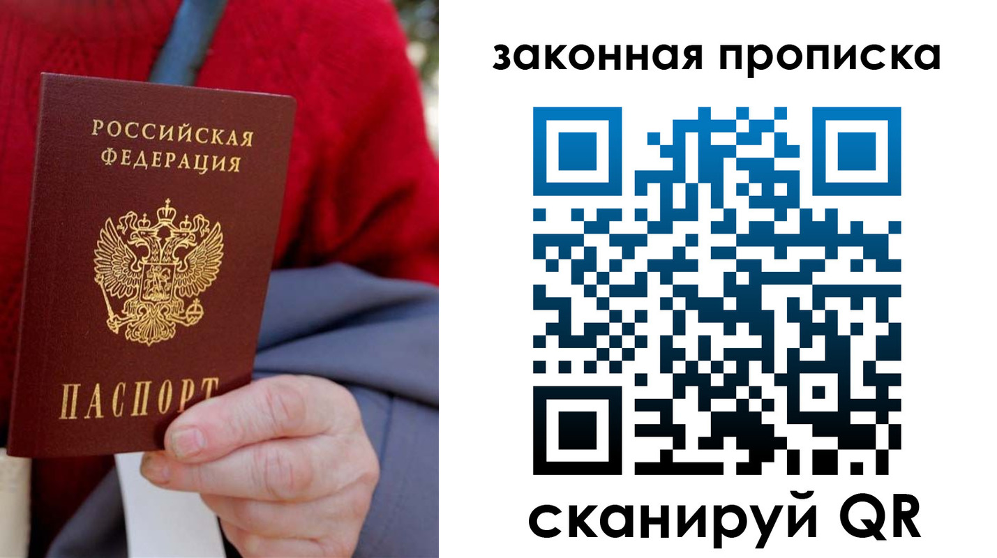 прописка для кредита в Пестово