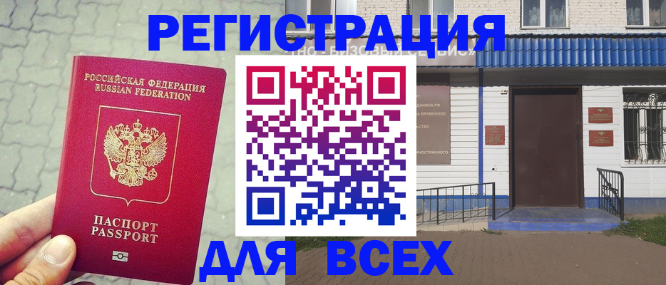 временная регистрация адрес в Пестово