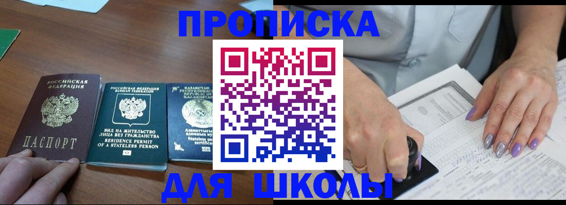 прописка для работы в Пестово