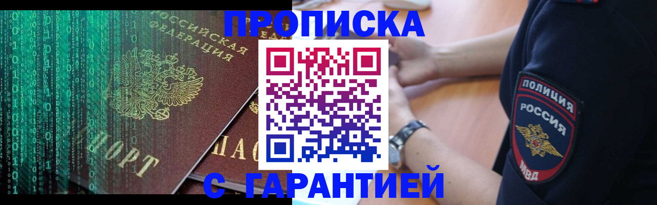 временная регистрация гарантия в Пестово