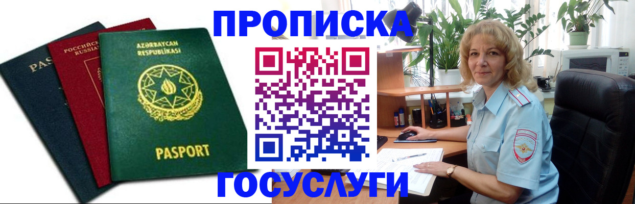 регистрация в Пестово