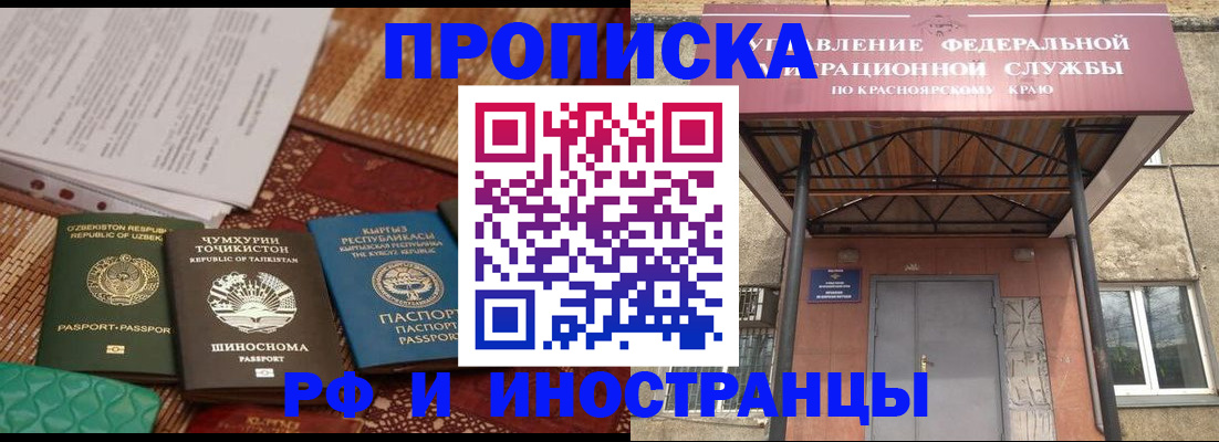 временная регистрация гарантия в Пестово