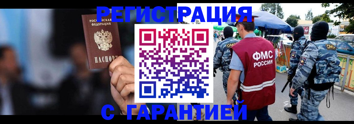 где прописаться в Пестово