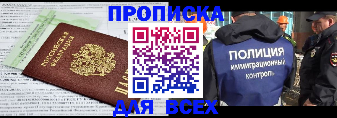 прописка для военкомата в Пестово
