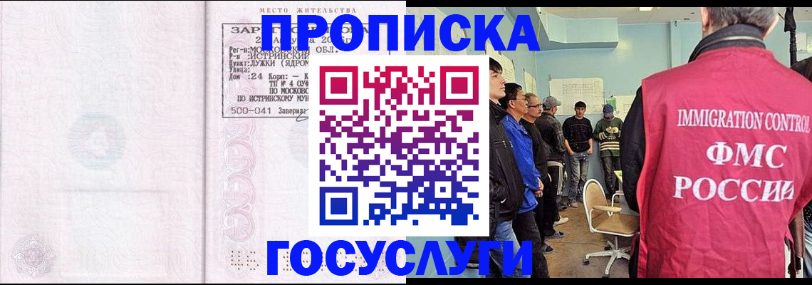 временная регистрация в квартире в Пестово